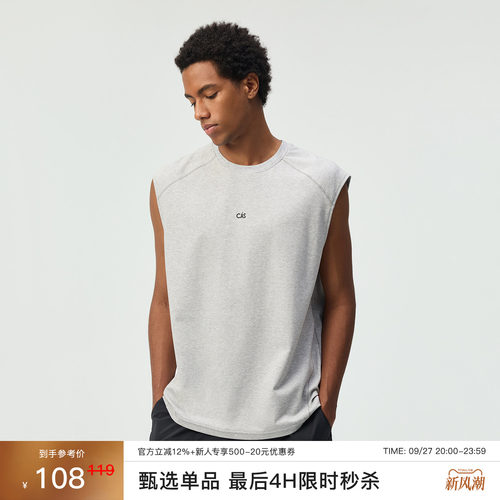 「超柔棉凉感抑菌」CAS坎肩背心