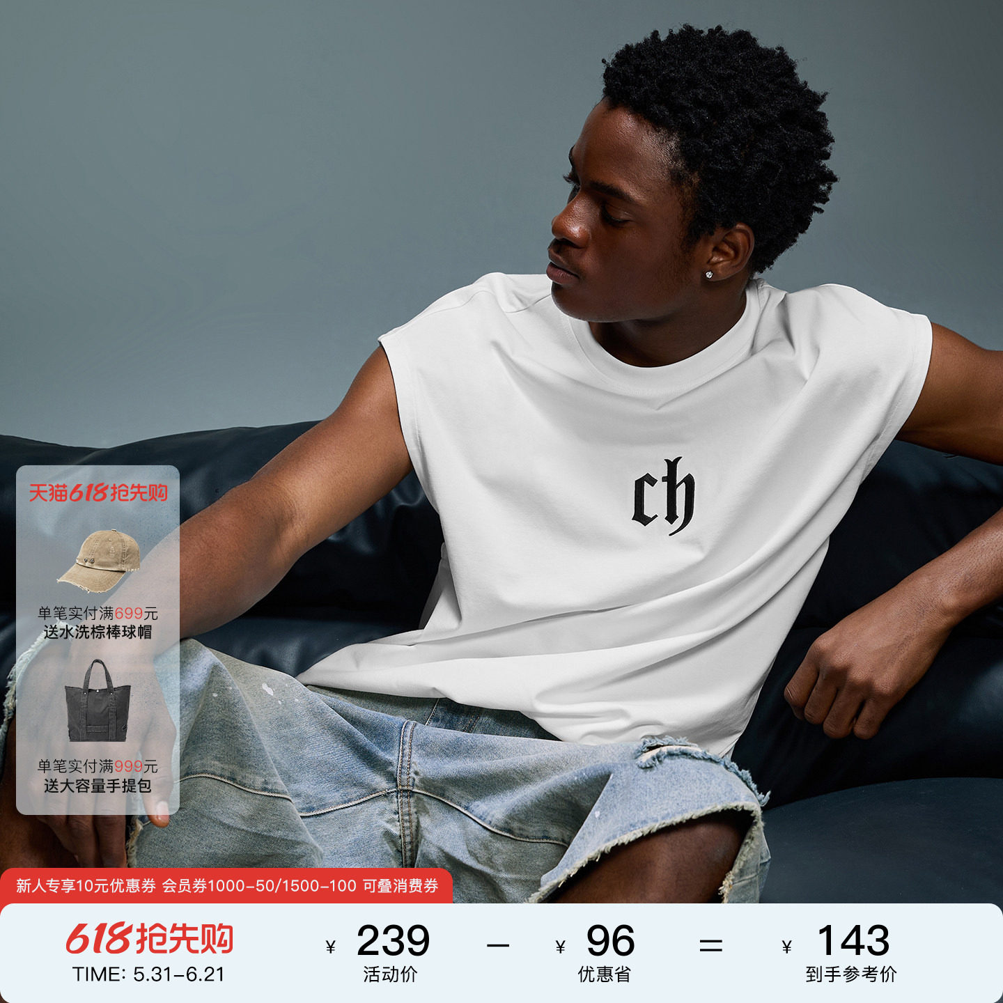 CHINISM赤尘凉感抑菌男士背心