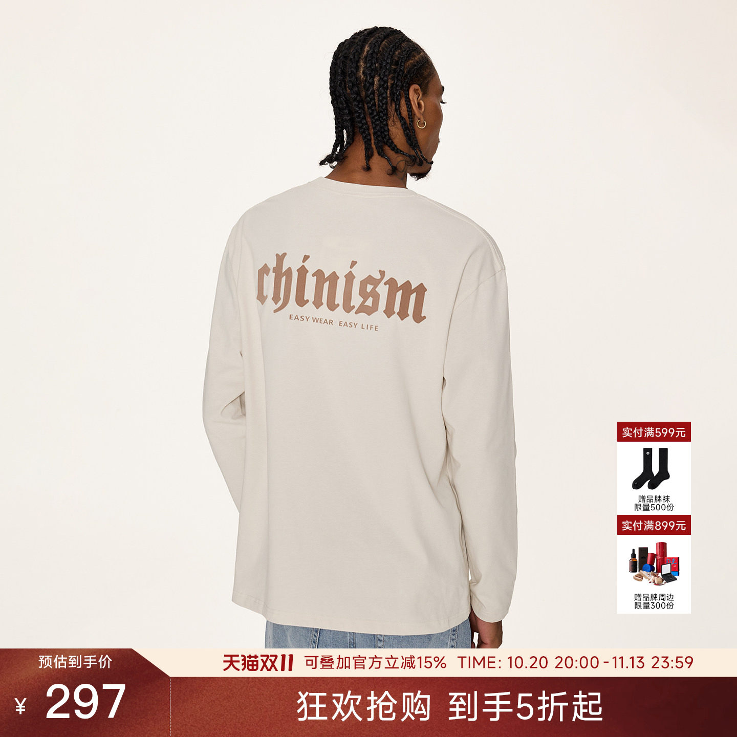 【商场同款】CHINISM32支双纱纯棉T恤男春秋款植绒短袖上衣/2046