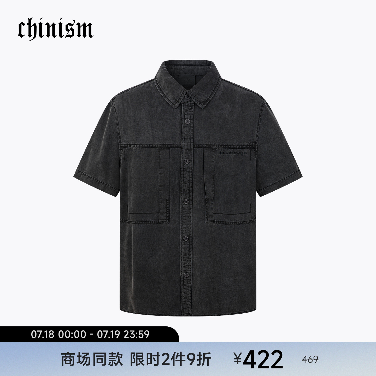 CHINISM赤尘莱赛尔短袖衬衫男