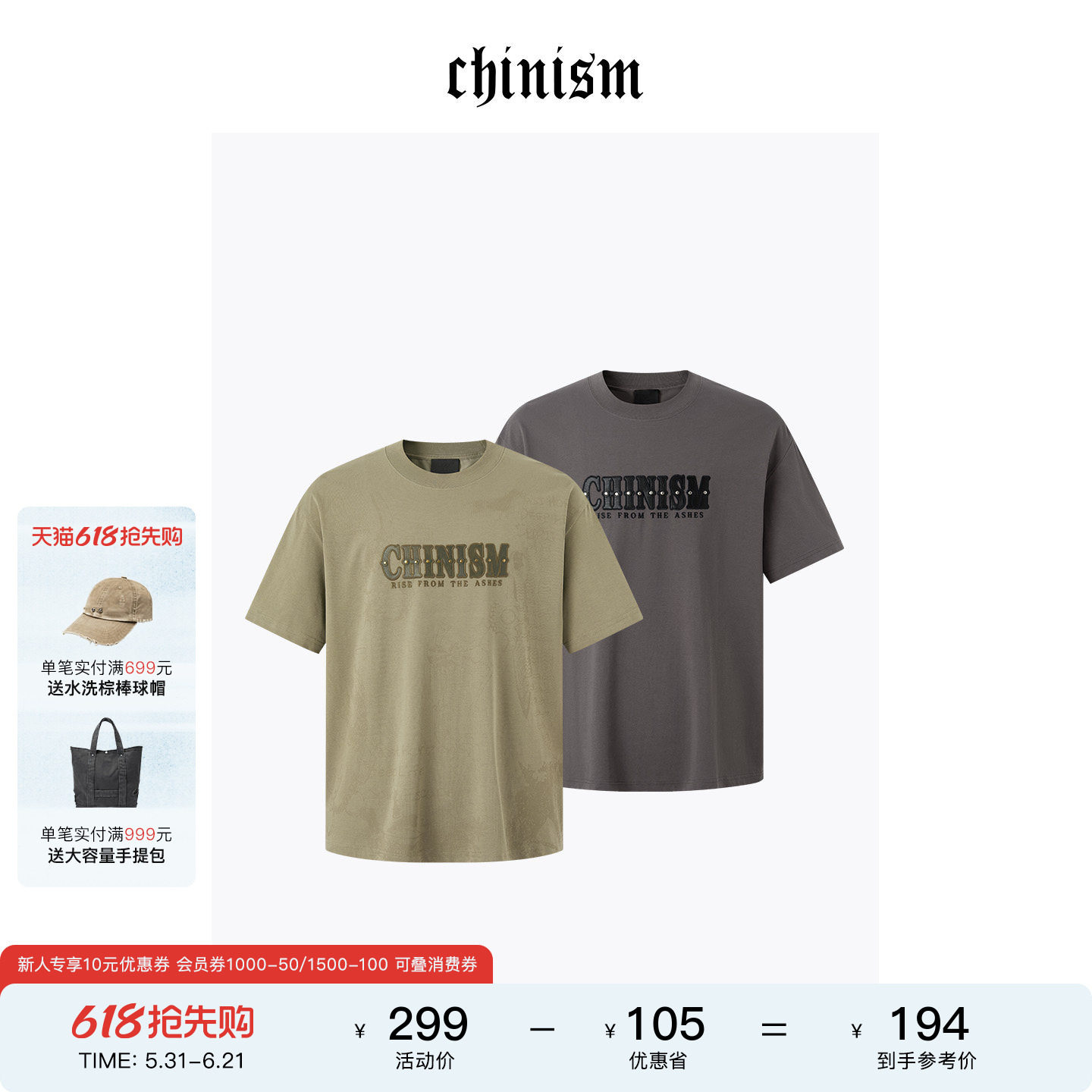 CHINISM「凉感贴皮绣花logo」宽松落肩短袖T恤男夏季新款休闲半袖