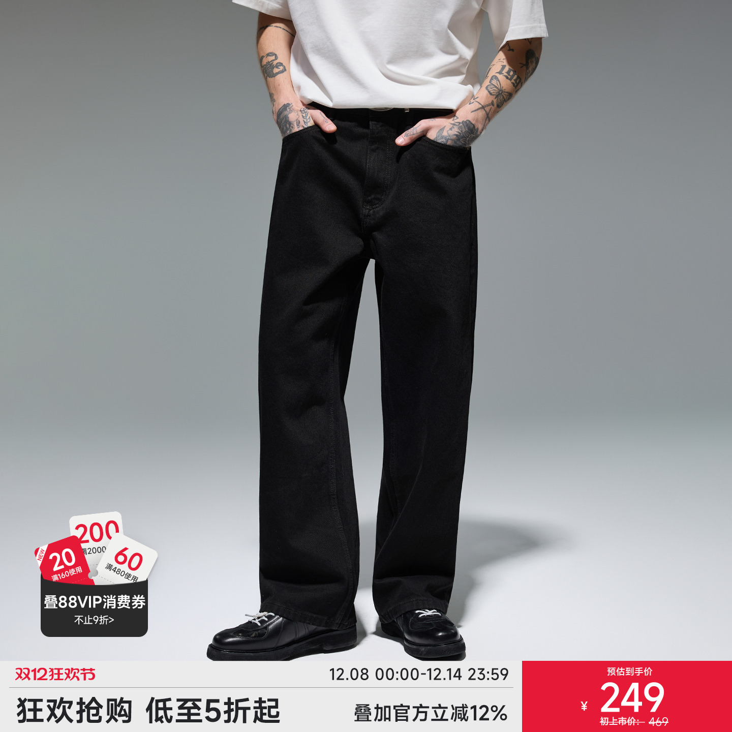 CHINISM赤尘酵素水洗直筒牛仔裤