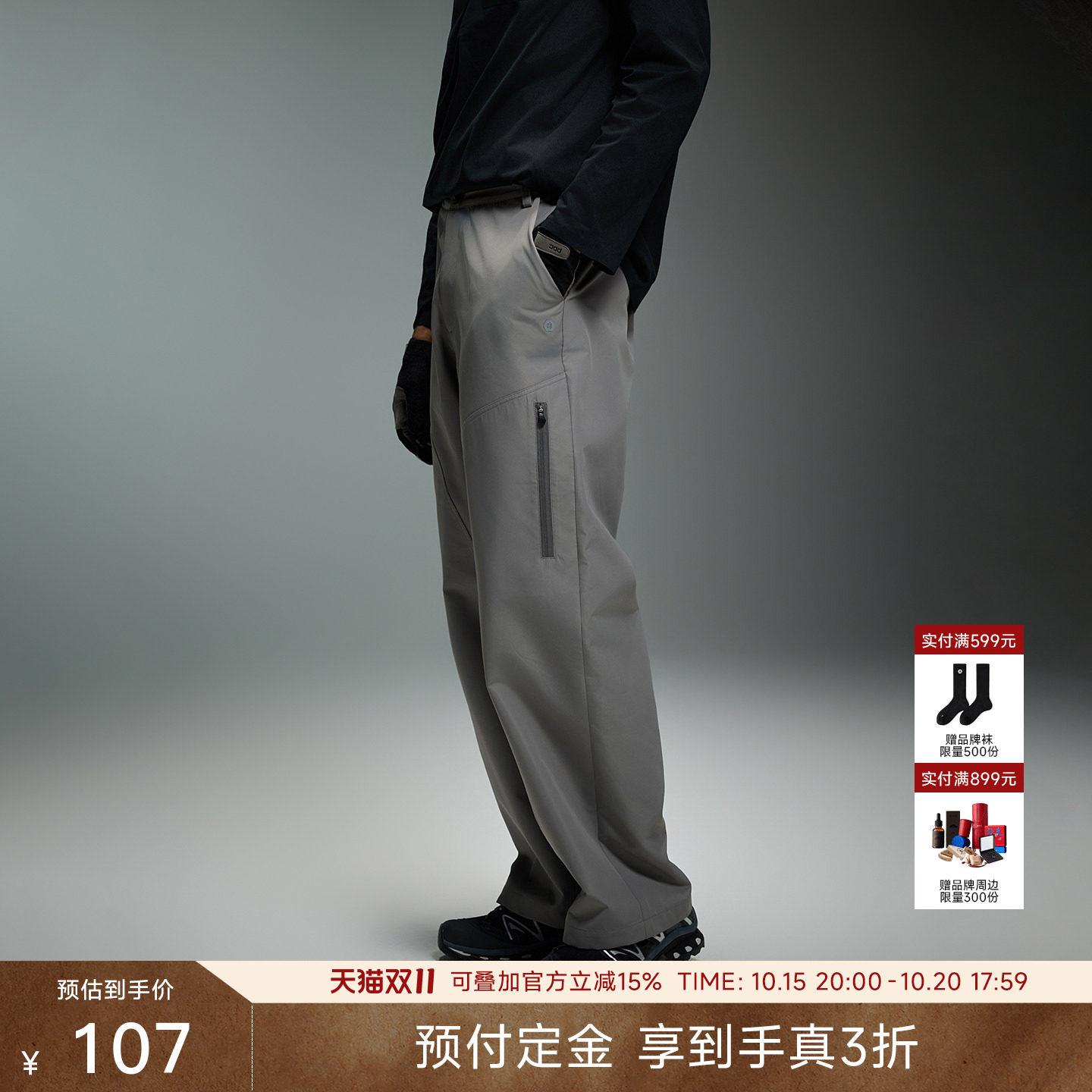 CHINISM男防风防泼水直筒长裤