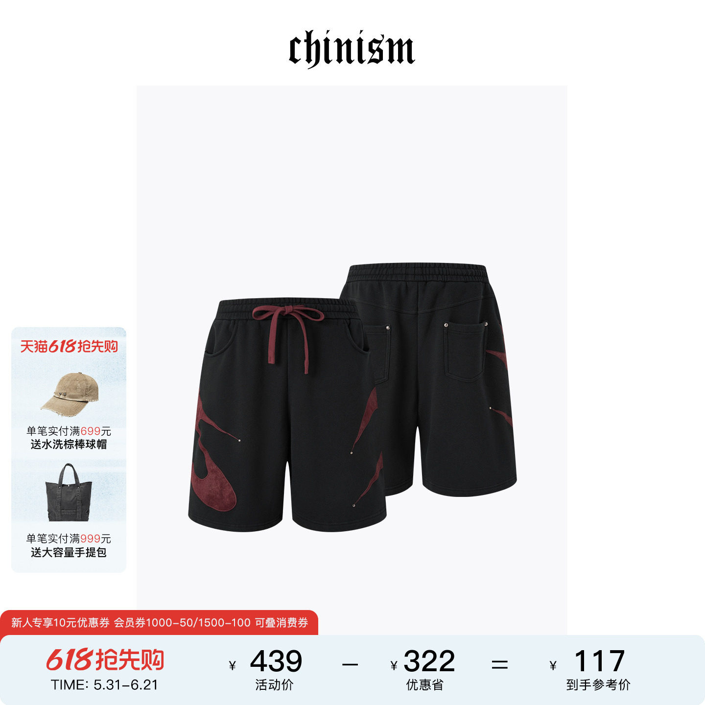 CHINISM「酵洗工艺自然做旧」纯棉休闲短裤男夏季撞色刺绣五分裤