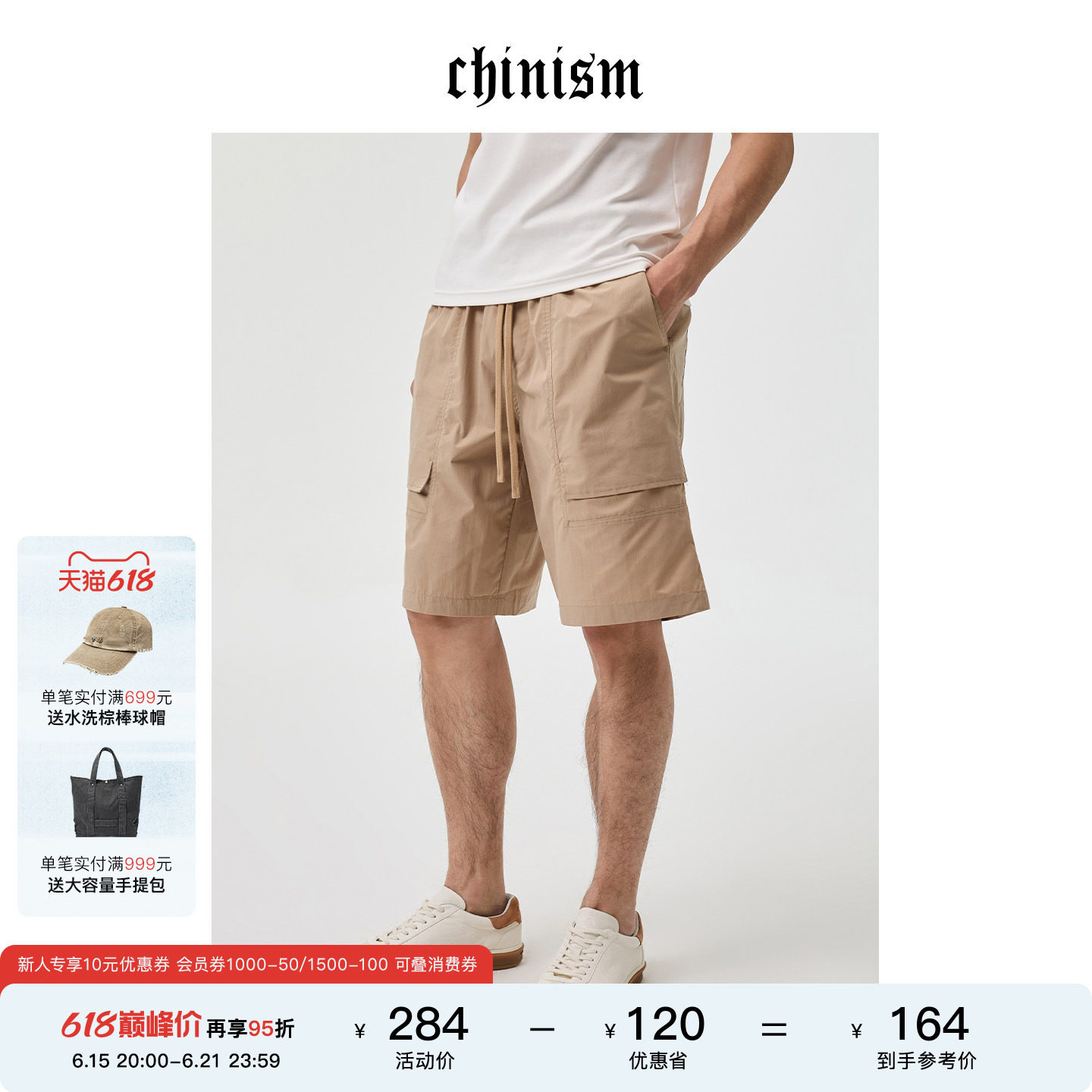 CHINISM赤尘肌理梭织短裤男