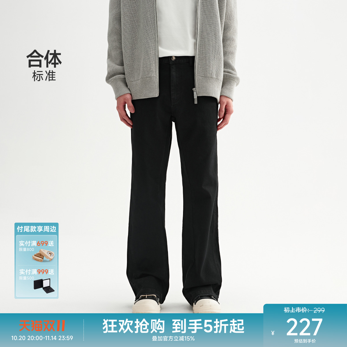 CHINISM赤尘黑色微喇牛仔裤