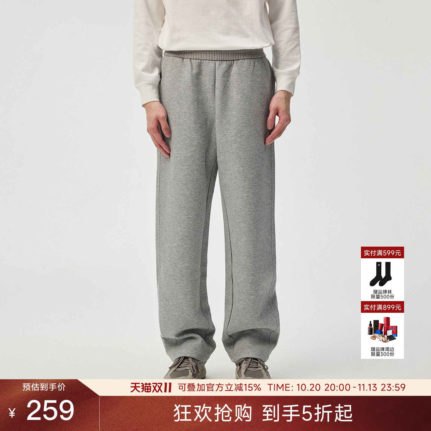 CHINISM「370g亲肤空气层面料」灰色卫裤男直筒长裤加厚休闲裤子