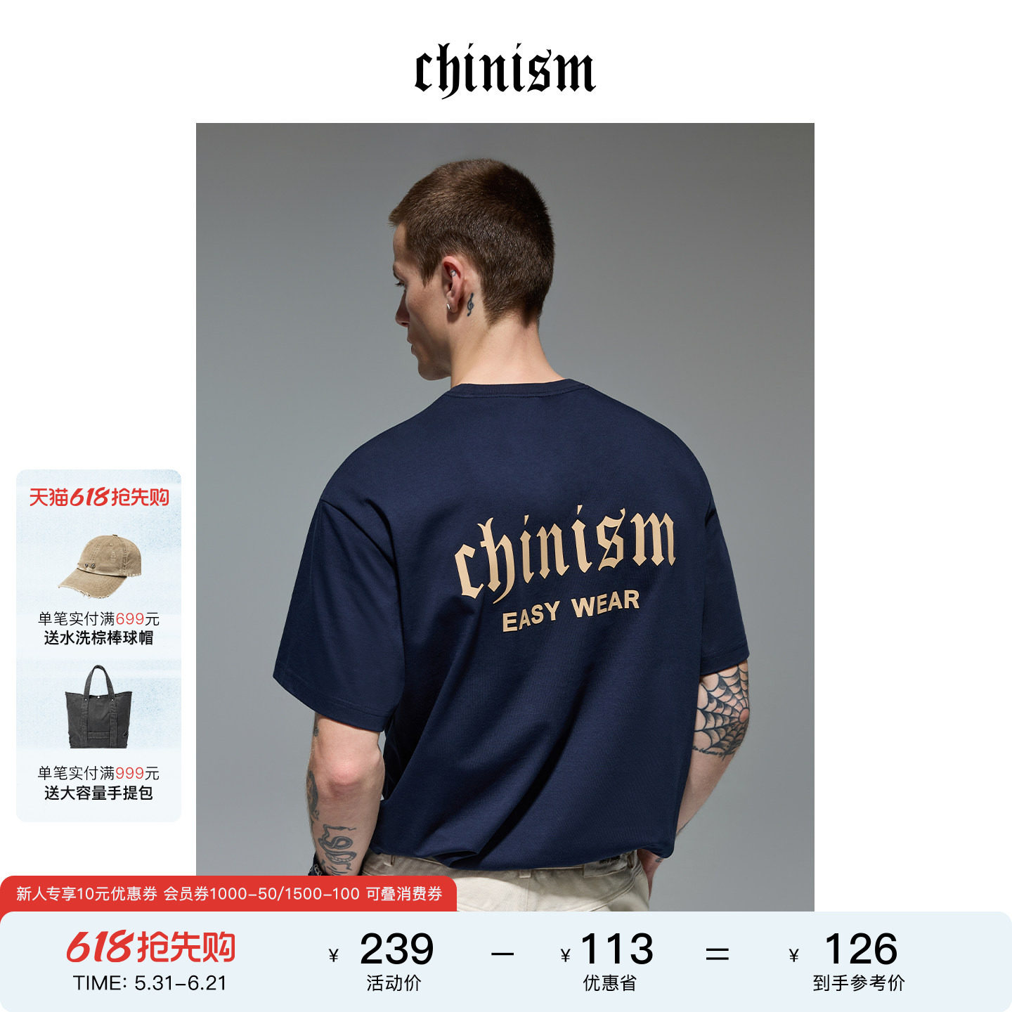 CHINISM丨美式短袖男2026新款男生高级感印花速干T恤宽松男士半袖