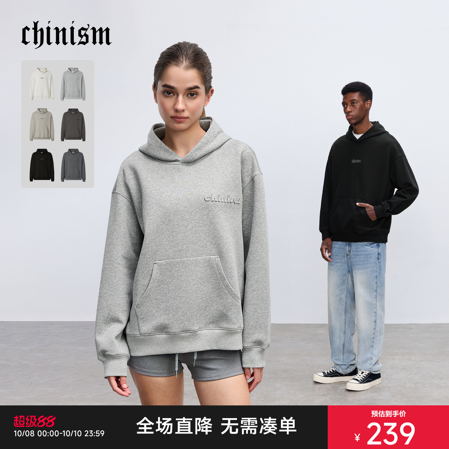 CHINISM赤尘 字母logo刺绣连帽卫衣男女秋帽衫