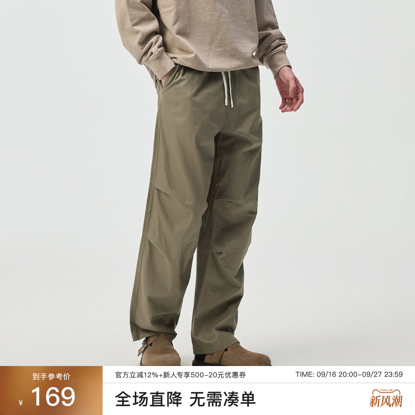 CHINISM赤尘直筒伞兵裤男图片