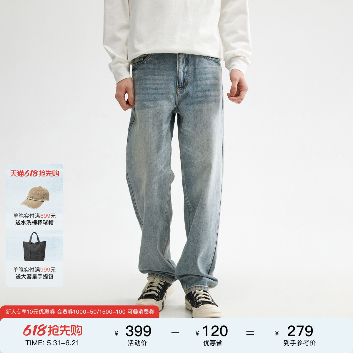 CHINISM丨水洗浅色牛仔裤男直筒美式新款长裤男士裤子宽松男裤