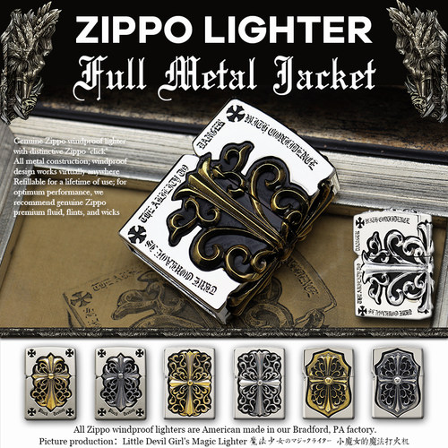 ZIPPO重盔甲歌特式立体十字架