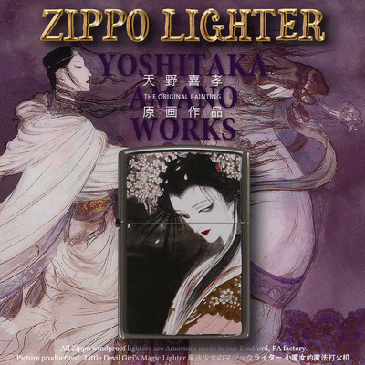 zippo天野喜孝樱花公主打火机