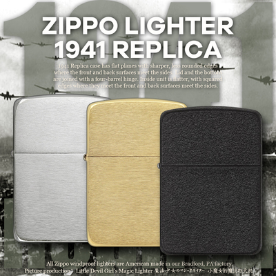 ZIPPO1941复刻光面基础款打火机