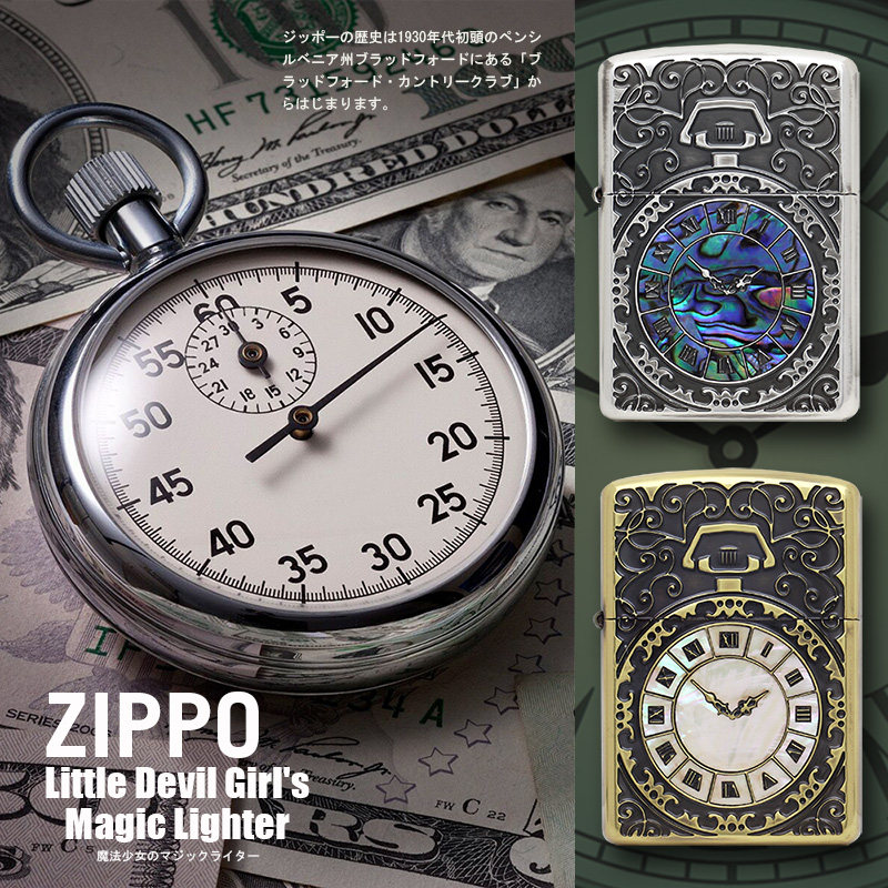 小魔女正品zippo打火机日版贝壳镶嵌盔甲两面蚀刻怀表老钟表时间