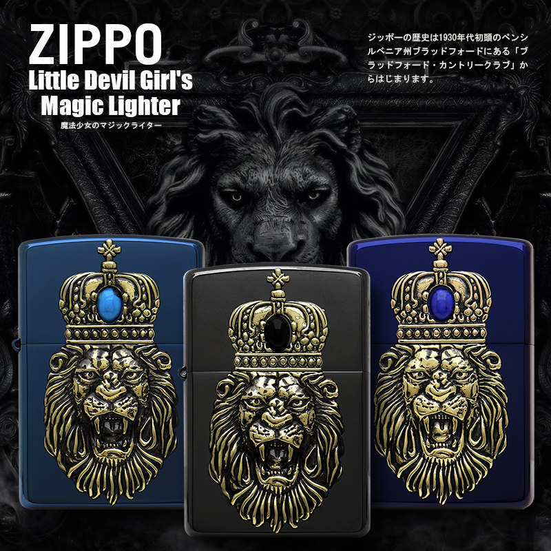 小魔女正品zippo打火机日版镀钛涂层贴章镶嵌松石狮子王皇冠卡通