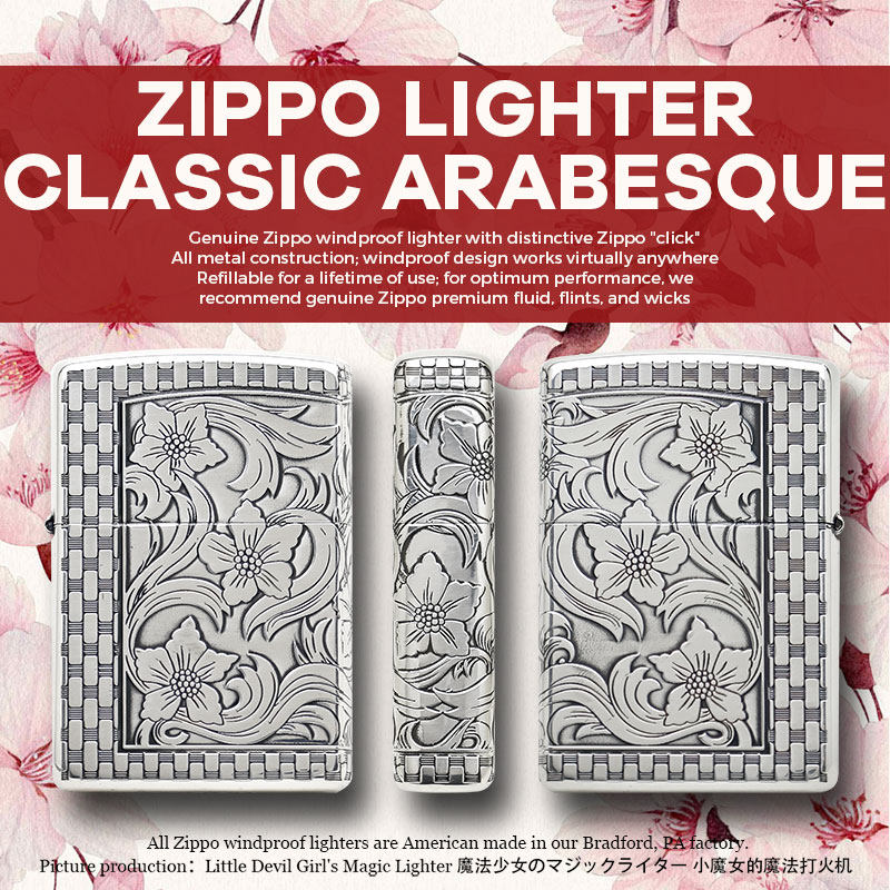 小魔女正品zippo打火机日版三面雕刻阿拉伯花纹古典唐草富贵樱花