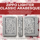 小魔女正品 三面雕刻阿拉伯花纹古典唐草富贵樱花 zippo打火机日版