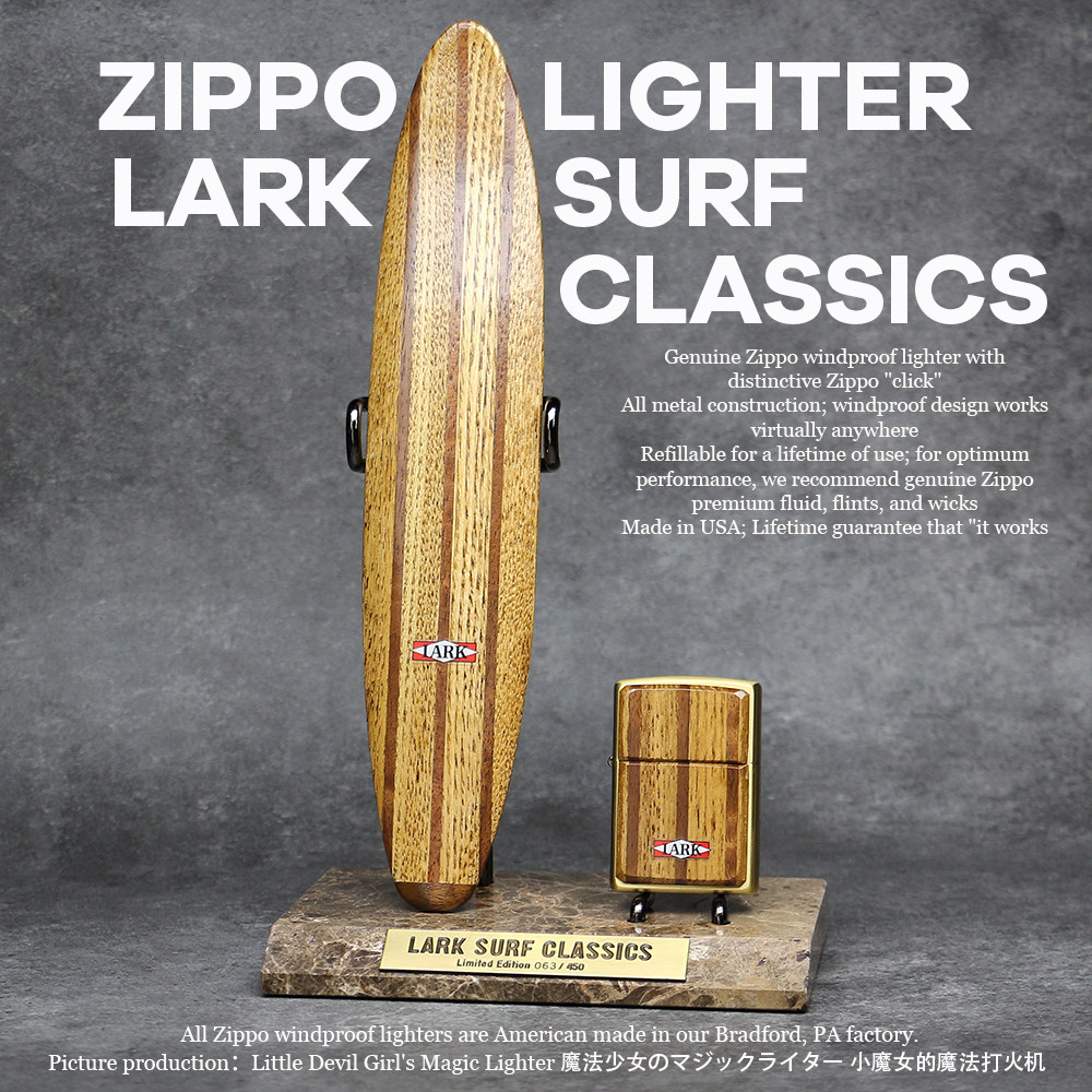 小魔女正品zippo打火机日版lark云雀悬赏大理石座冲浪板珍藏老机