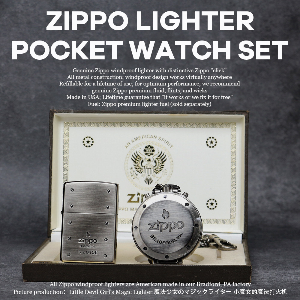 小魔女正品zippo打火机日版美国精神铆钉火焰怀表套装珍藏老机