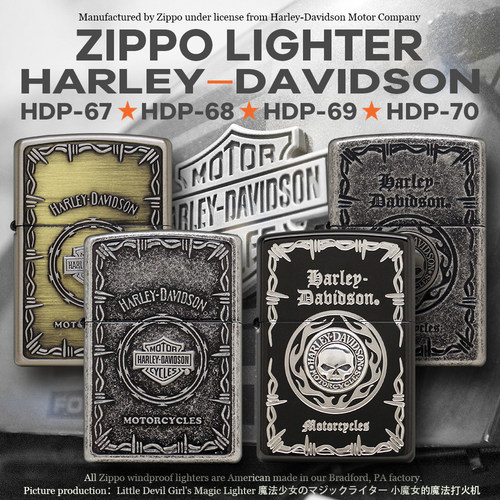ZIPPO哈雷铁丝网盾牌骷髅打火机