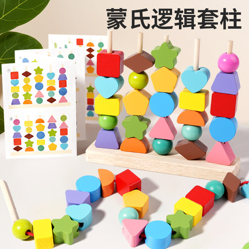 逻辑五套柱蒙氏套柱儿童益智玩具逻辑思维训练宝宝早教具幼儿园角