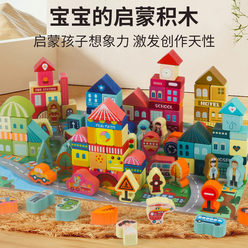 儿童积木木头拼装颗粒宝宝早教益智智力玩具1-2-3岁半男女孩礼物,玩具/童车/益智/积木/模型,木质积木,淘宝优惠券,粉丝福利购,淘宝优惠卷