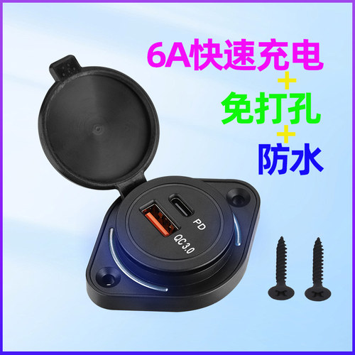 房车货车巴士改装usb接口快充免打孔车充12V24V加装手机充电器