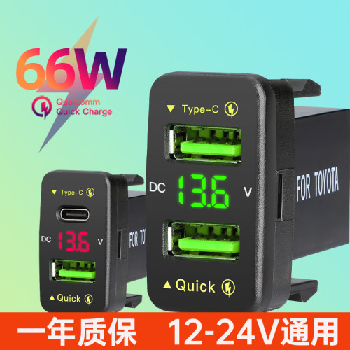 汽货房卡车改装usb接口66W超级快充12V24v加装嵌入式type-c车充