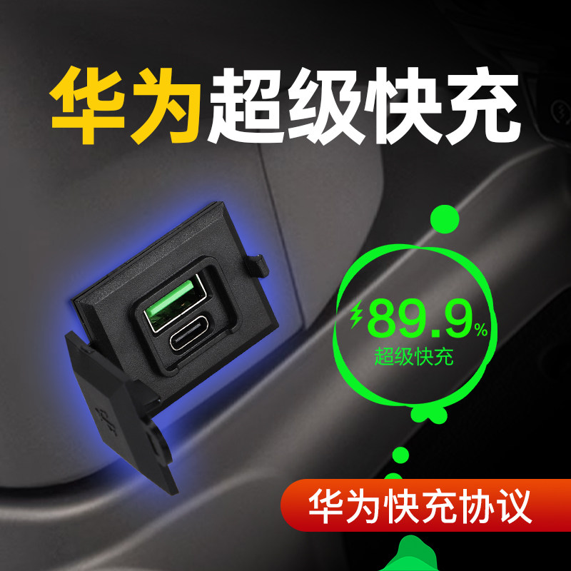 摩托车usb超级快充接口改装防水12V加装嵌入式手机充电器转换器