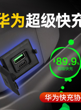 摩托车usb超级快充接口改装防水12V加装嵌入式手机充电器转换器