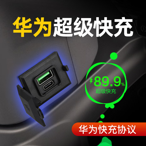 摩托车usb超级快充接口改装防水12V加装嵌入式手机充电器转换器
