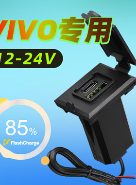 改装type-c接口头快充防水12V24V汽车货车卡车加装手机usb充电器