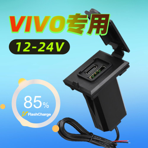 改装type-c接口头快充防水12V24V汽车货车卡车加装手机usb充电器