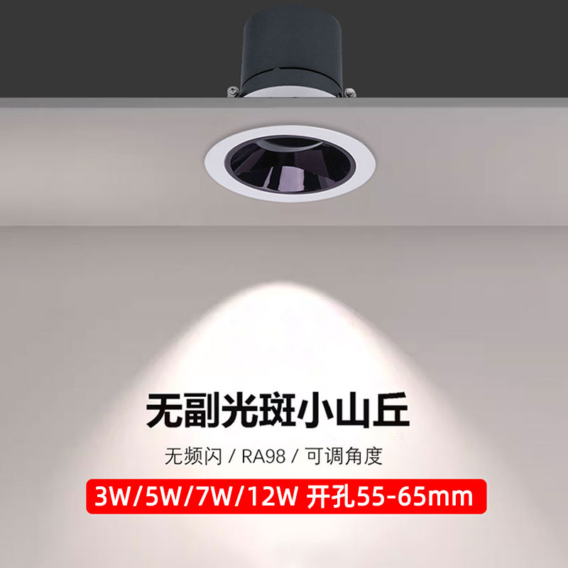 无副光斑高显射灯12W开孔55-65mm