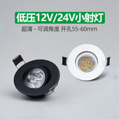 低压超薄led小射灯AC DC通用12V24V船房车电梯机床孔灯开孔5.5cm