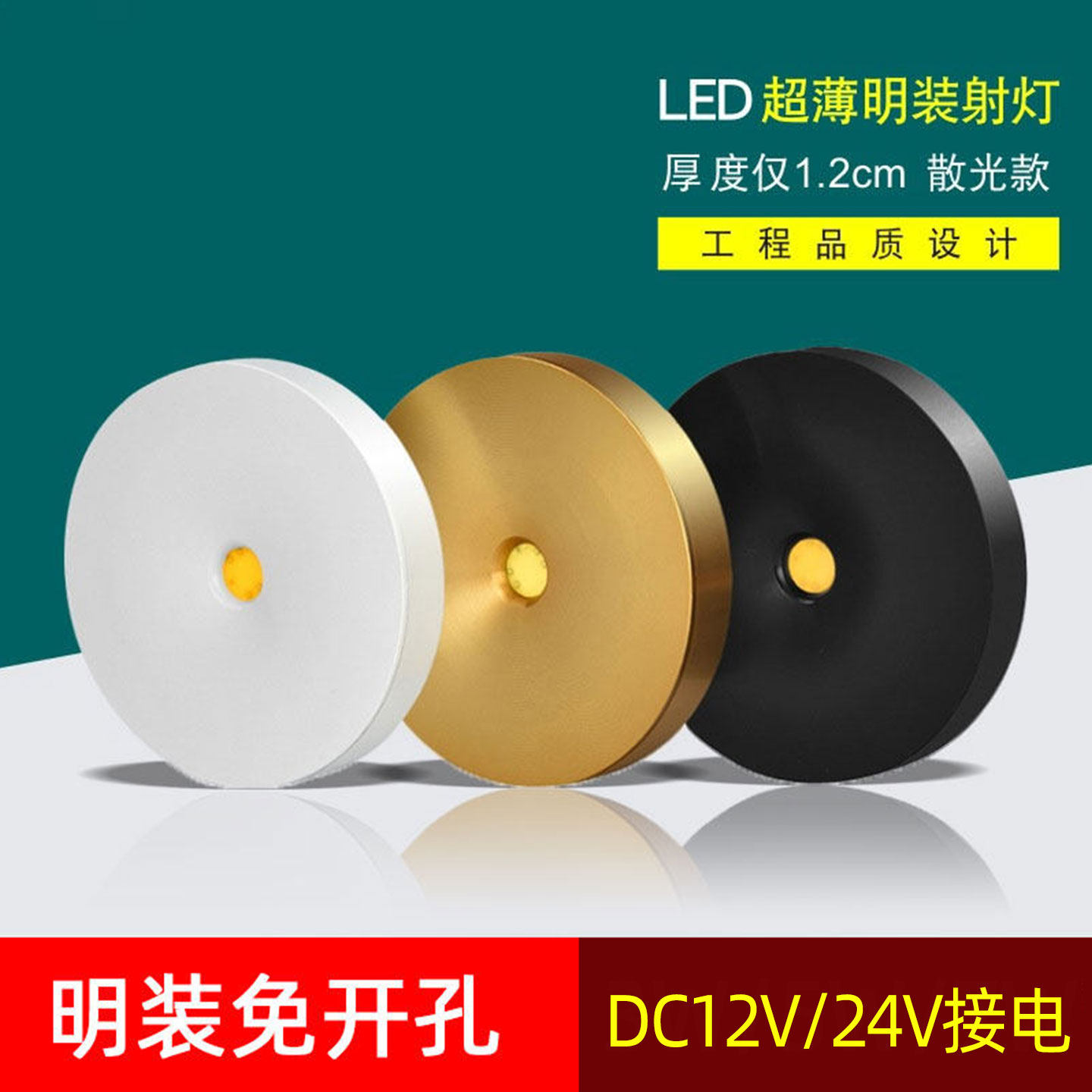 DC12V24V超薄明装小筒灯led散光3W5W7W免开孔玄关层板橱柜吸顶灯,家装灯饰光源,明装筒灯,淘宝优惠券,粉丝福利购,淘宝优惠卷