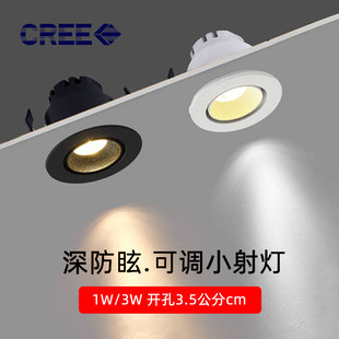 黑色防眩光小射灯led迷你1W3W开小孔3.5cm公分35mm可调酒柜展柜灯