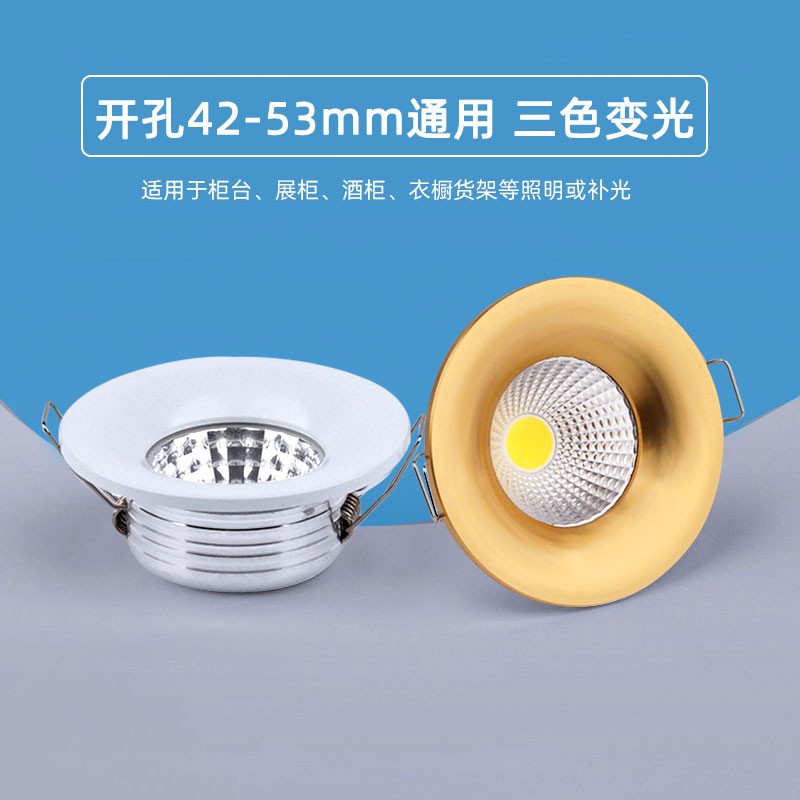 嵌入式迷你cob小射灯开孔4.5CM
