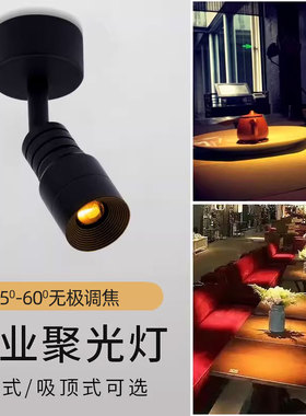 黑色小角度led明装聚光小射灯3W5W7W瓦餐厅茶室会所可调焦氛围灯