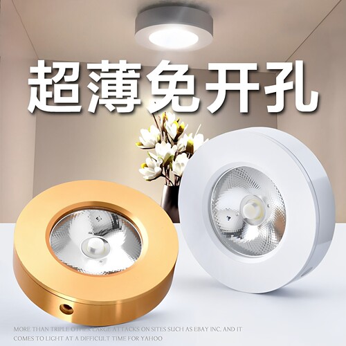 明装LED小射灯展柜超薄吸顶灯