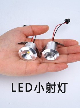 led迷你小射灯嵌入式1W开孔25 20mm2.5 2公分满天星空吊顶无主灯