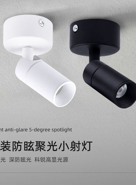 黑色led明装小射灯防眩超聚光束5度背景墙1W3W瓦小角度氛围洗墙灯