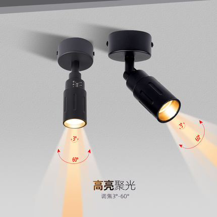 黑色小角度聚光明装射灯变焦可调餐厅酒吧博物馆茶室氛围灯7W12W