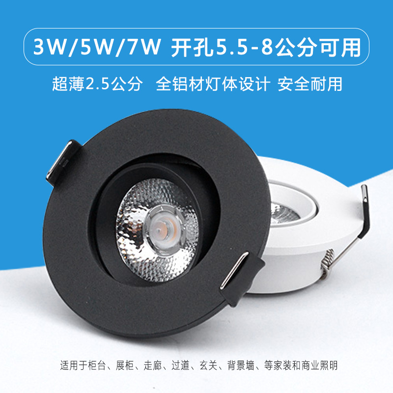 矮吊顶LED超薄射灯嵌入式7.5公分