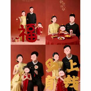 2026新年全家福拍照道具对联马上有钱手拿板手拿扇子灯笼装饰摆件