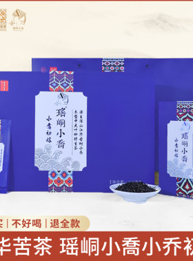 2025年江华苦茶瑶峒小乔初嫁160g礼盒装浓香型红茶叶自饮装伴手礼
