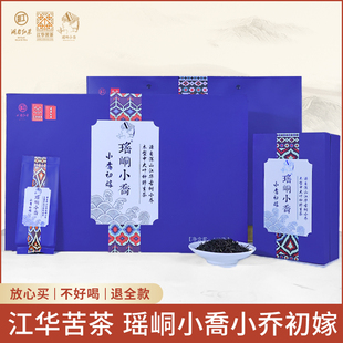 2025年江华苦茶瑶峒小乔初嫁160g礼盒装浓香型红茶叶自饮装伴手礼