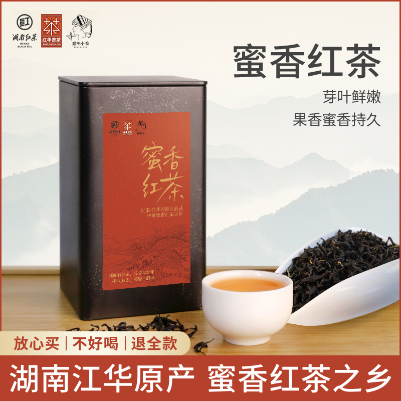 江华苦茶瑤峒小喬蜜香红茶