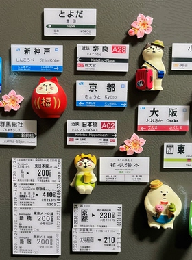日本旅行限定东京大阪JR电车地铁车票灯牌招财猫纪念品冰箱贴磁贴